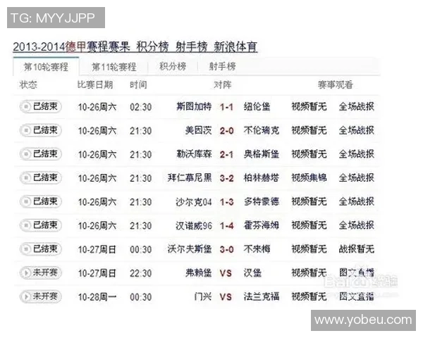 西甲联赛无信号直播问题与替代观看方案